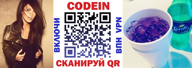 ссылка на мегу ссылки где можно купить наркотик darknet состав Codein напиток Lean (лин) Строитель