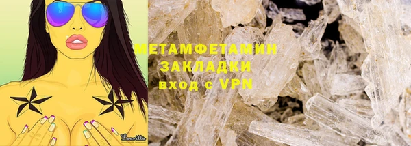 мяу мяу кристалл Баксан