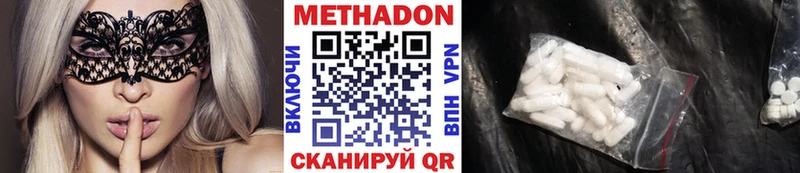 МЕТАДОН methadone Строитель